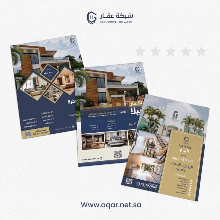 تصميم بروشور نشاط عقاري-كتيب رقمي - الصورة 2