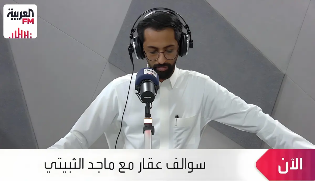 الوساطة العقارية