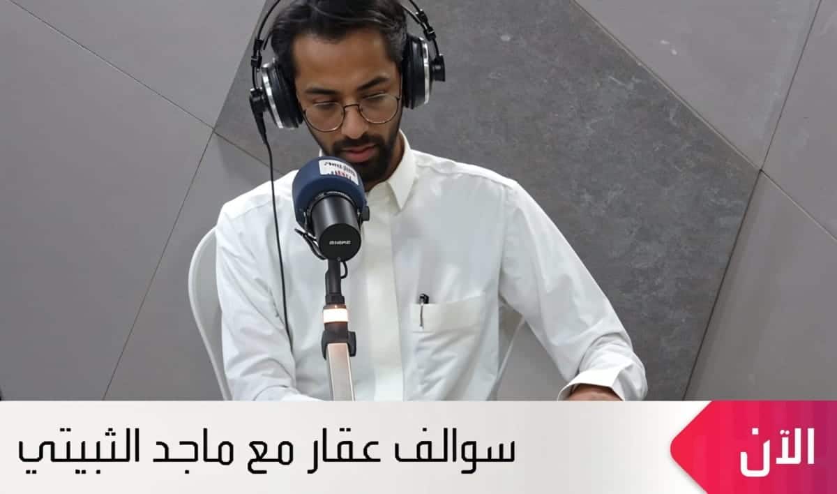 الوسيطات العقاريات