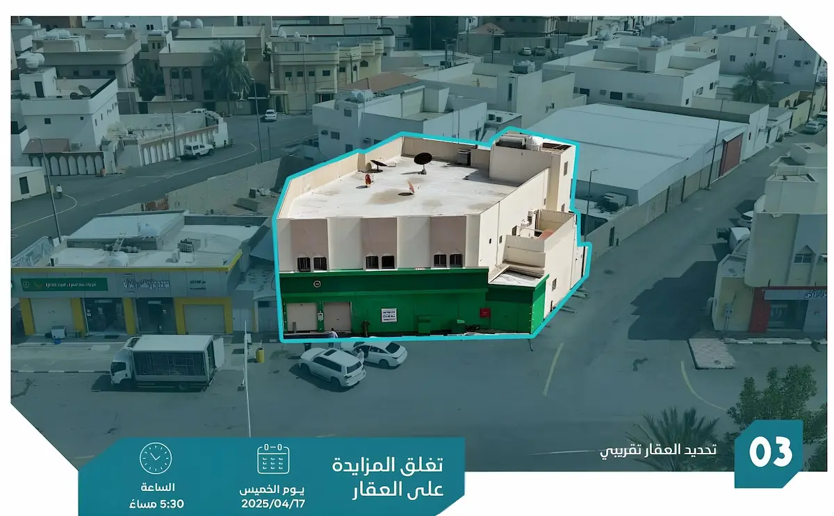مزاد راية حائل