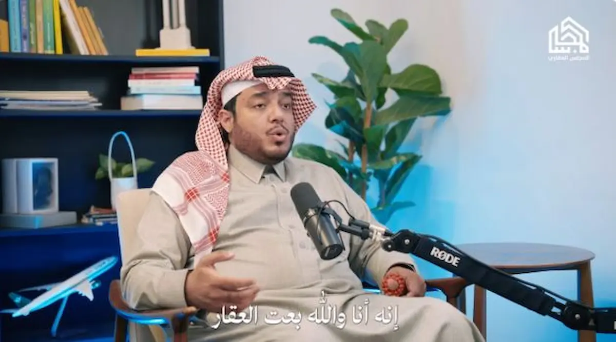 الوساطة العقارية