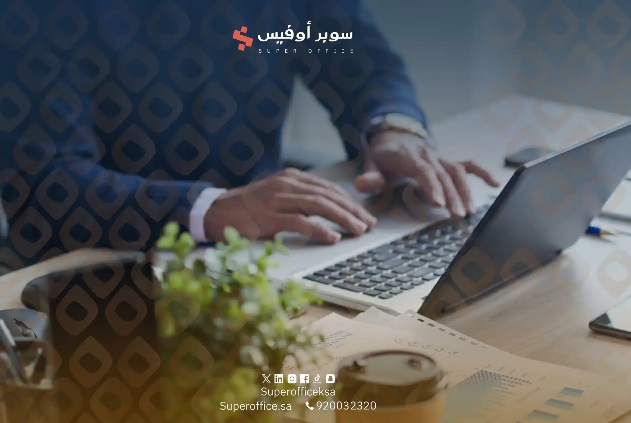 سوبر أوفيس