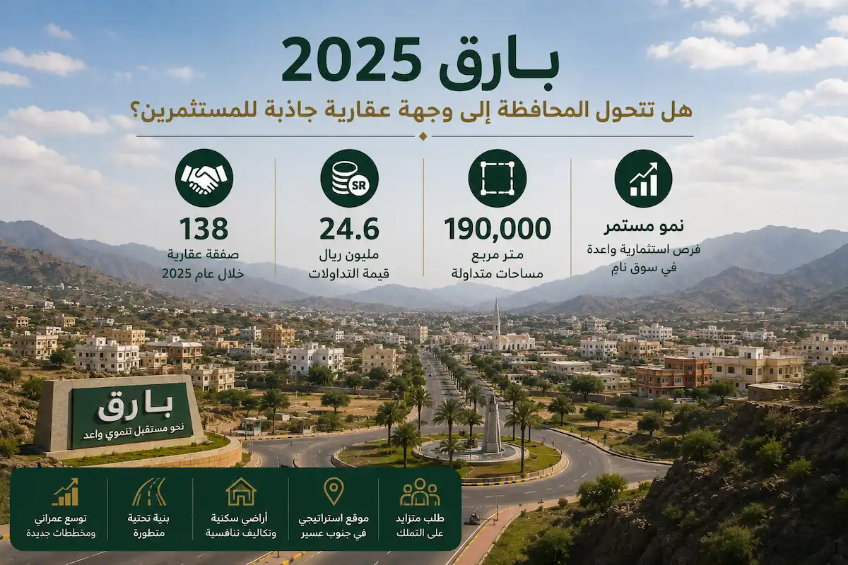بارق